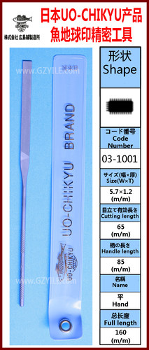 Bmc 鱼地球印精密锉sk2碳钢160mm长 6 140目平锉03 1001