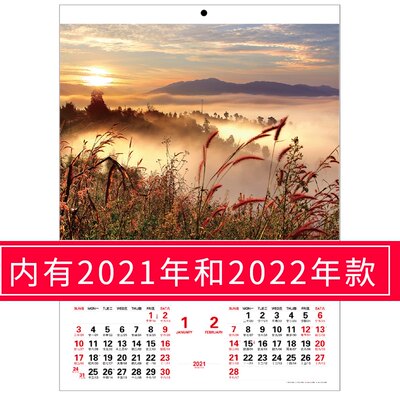 21年挂历22年虎年山水画日历定制精美油画家用年历中国风日历 虎窝淘