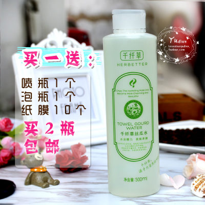 包邮千纤草丝瓜水500ml补水滋润保湿控油柔肤水原液化妆水爽肤水 虎窝淘
