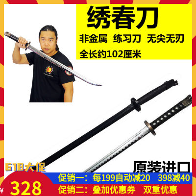 台湾龙裕绣春刀专业武术训练塑钢刀剑防身武器自卫玩具道具塑胶 虎窝淘