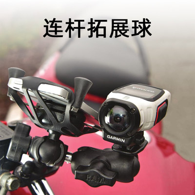 美国ram一拖二连杆拓展球手机gopro运动相机汽车摩托多用拓展支架 虎窝淘