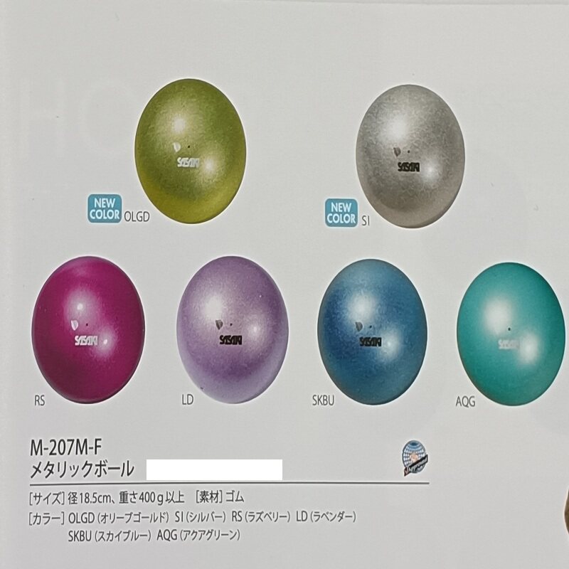 22年新色sasaki专业艺术体操球金属粉面m7mf体操用具18 5cm