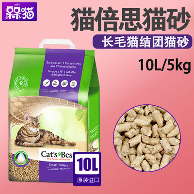 德国凯优猫倍思长毛猫专用紫标结团松木猫砂10l不粘猫木屑猫沙5kg 虎窝淘