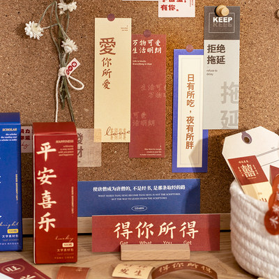 100张入创意文字手账贴纸套装diy手帐素材包装饰贴画卡片ins风 虎窝淘