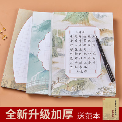 六品堂硬笔书法练习用纸作品纸a4比赛专用纸米字格中国风小学生书写古诗田字格钢笔纸张练字本书法纸 虎窝淘