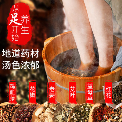 艾叶艾草生姜红花草本泡脚中药包男女士老姜足浴粉包去濕气助睡眠 虎窝淘
