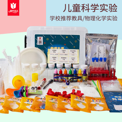 儿童科学实验玩具套装幼儿园小学生stem物理化学科技手工制作材料 虎窝淘