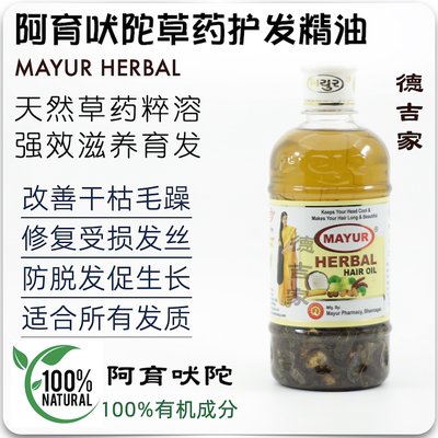 阿育吠陀 价格 图片 淘宝天猫阿育吠陀优惠商品大全 综合排序 虎窝淘