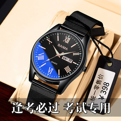手表男公务员考试专用机械表初中学生潮流超薄电子石英表防水男表 虎窝淘