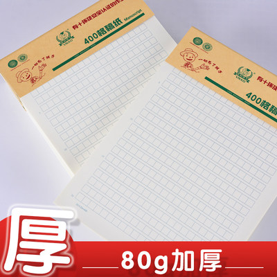 维克多利作文纸信纸稿纸本方格原稿纸学生用300小学生400格a4语文写作申论考试文稿格子纸张红格纸多利博士 虎窝淘