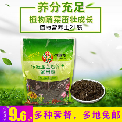 多肉营养土盆栽绿萝种植土家庭育苗养花通用型培养土种菜土壤肥料 虎窝淘