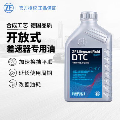 马自达cx 5 Cx 4 Cx 8分动箱油后桥差速器油长效齿轮油 虎窝淘