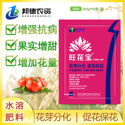 施普旺丽多朴旺花宝高磷型佳果宝高钾型大量元素水溶肥料500克 虎窝淘