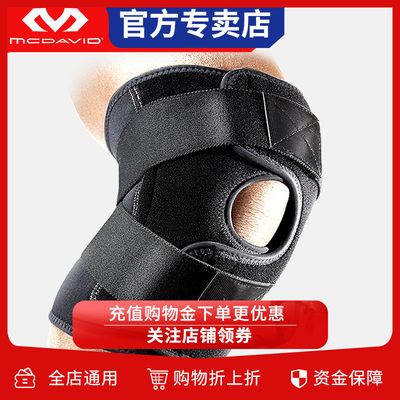 迈克达威篮球登山羽毛球护膝mcdavid4195r韧带半月板损伤运动护具 虎窝淘