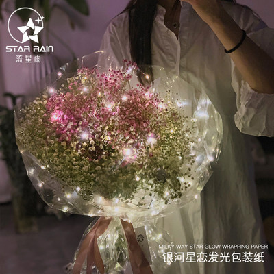创意发光纸鲜花花束包装纸玻璃纸星空纸小夜光带灯包花纸透明花艺 虎窝淘