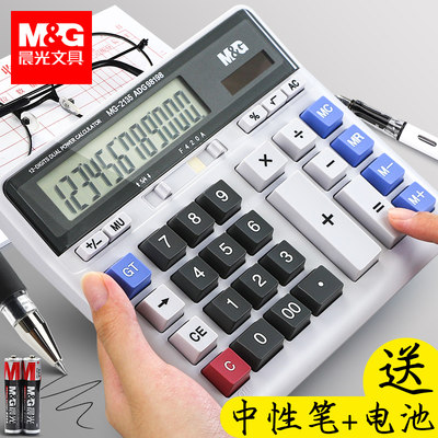 正品晨光计算器办公用大号大屏大按键商用太阳能服装店带语音款真人发音机器电脑按键会计财会专用记算机财务 虎窝淘