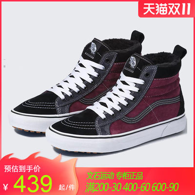 VANS范斯官网男女鞋新款SK8-HI撞色高帮加绒