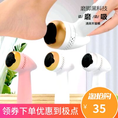 电动磨脚器修脚器去死皮老茧刀自动脚皮修足机吸尘充电式家用神器 虎窝淘