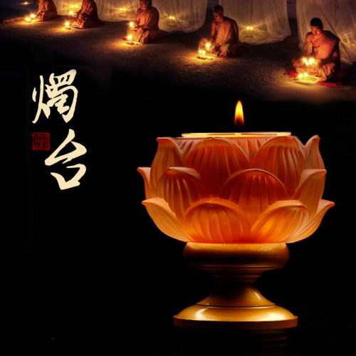 家用佛堂供佛观音灯仿琉璃莲花烛台蜡烛灯座莲花灯架油灯酥油灯座