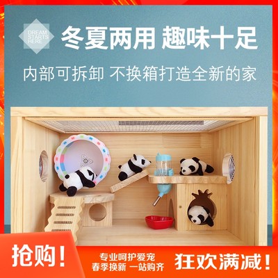 仓鼠蜜袋鼯刺猬龙猫豚鼠花枝鼠基础笼子饲养箱柜笼防越狱别墅保温 虎窝淘