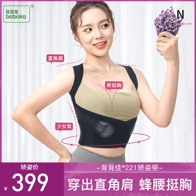 挺背揹佳儿童防驼背矫正器男女成年隐形治驼背带纠正背部矫姿神器 虎窝淘