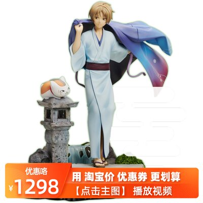 日版现货包邮aniplex 夏目友人帐剧场版夏目贵志斑正版手办 虎窝淘