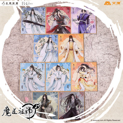 正版魔道祖师动画色纸魏无羡蓝忘机江澄金凌温宁古风收藏卡漫周边 虎窝淘