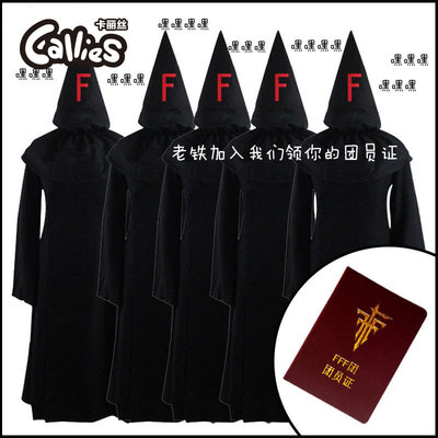 Fff团服异端审判团服cosplay服装男动漫周边cos斗篷披风外套风衣 虎窝淘