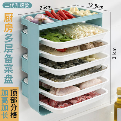 壁挂备菜盘手提免打孔长方形配菜神器家用火锅盘厨房沥水托盘分格 虎窝淘