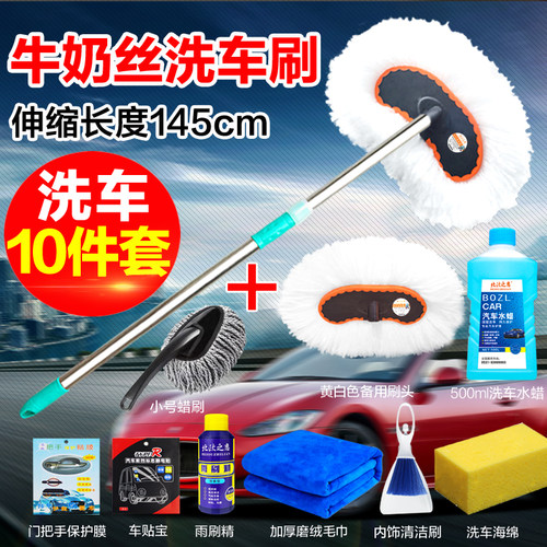 洗车刷子汽车用品长柄伸缩棉线软毛洗车工具擦车洗车拖把专用蜡拖