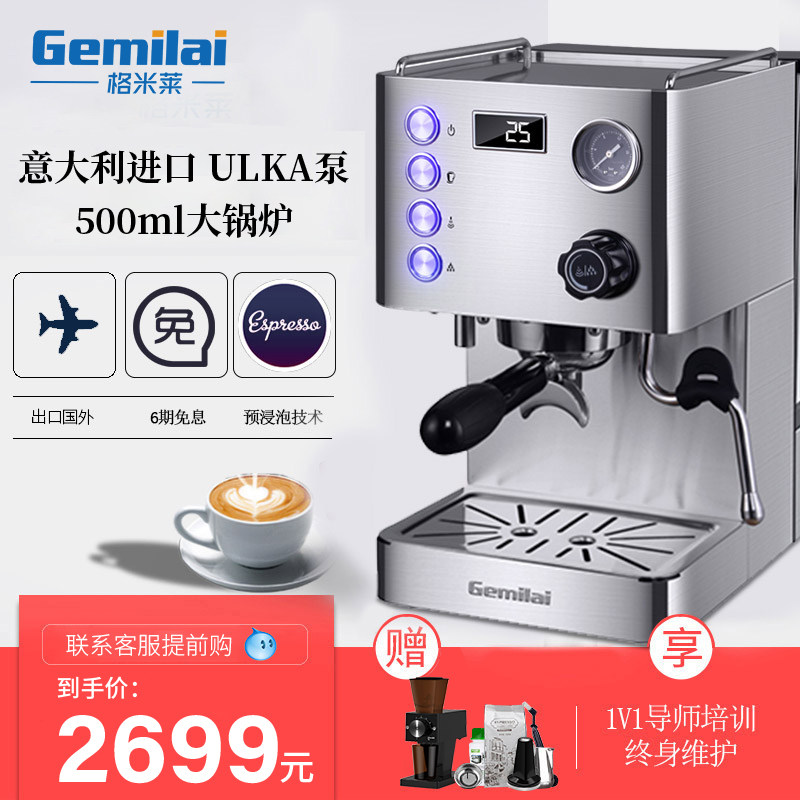 格米莱crm3007d咖啡机意式半自动家用现磨煮蒸汽式专业发烧友级 虎窝淘