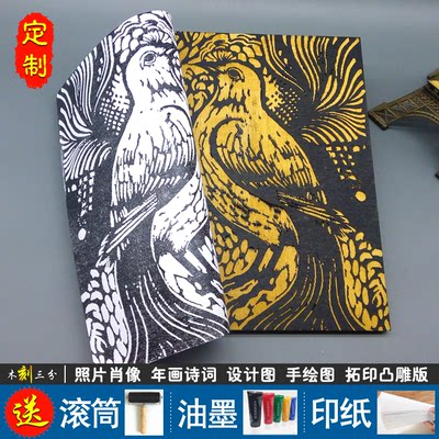 学生木版画定制照片木刻版画模板拓印工具年画木雕刻版画印刷母版 虎窝淘