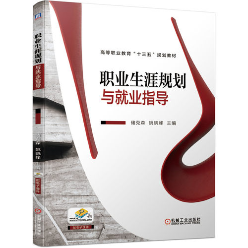 钢结构设计原理 第2版普通高等教育十三五土木工程系列规划教材 机械工业出版社储克森姚晓峰著大中专理科机械新华文馨正版