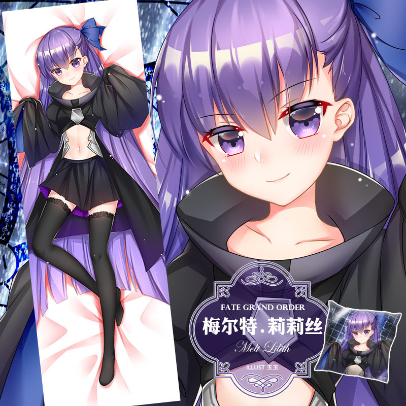 尚萌原创傻萌fate Go梅尔特莉莉丝fgo周边动漫二次元大抱枕枕套 虎窝淘