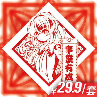 次元怪兽 东方project鬼人正邪探女同人周边动漫二次元窗花 虎窝淘