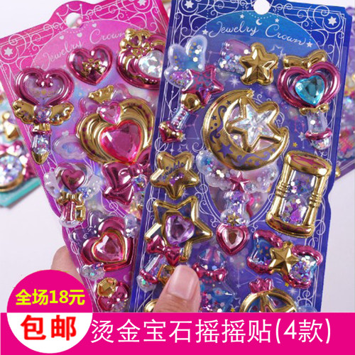 烫金宝石摇摇贴纸魔法棒立体摇动贴diy手机壳装饰贴可爱卡通贴纸