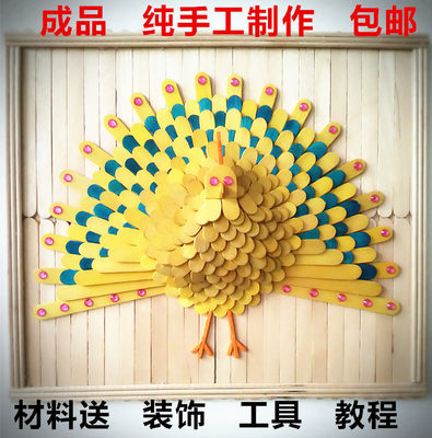 雪糕棒diy手工制作模型材料成品模型孔雀雪糕棍耗材木棒木棍包邮 虎窝淘