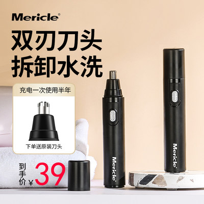 鼻毛修剪器女 价格 图片 淘宝天猫鼻毛修剪器女优惠商品大全 综合排序 虎窝淘