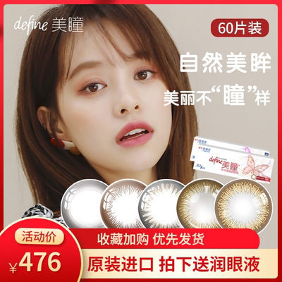 美尼康日本美瞳日抛10片目立康隐形眼镜小直径menicon果瞳fruttie