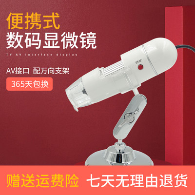 安东星400倍av接口高清工业数码电子显微镜便携式tv放大镜修屏压屏机电路板维修pcb线路检查可接电视 虎窝淘