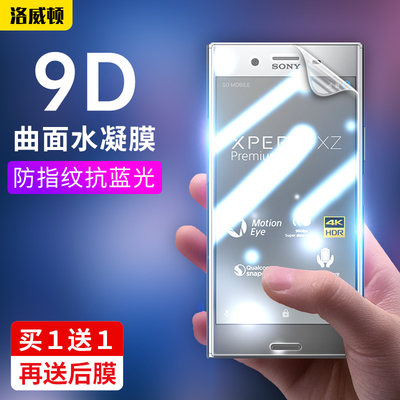 索尼xzp 价格 图片 淘宝天猫索尼xzp优惠商品大全 综合排序 虎窝淘
