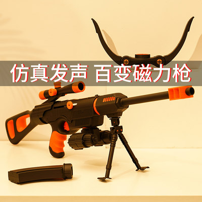 仿真玩具枪骑士男孩子吃鸡机关awm狙击正版大号儿童diy磁力拼装枪 虎窝淘