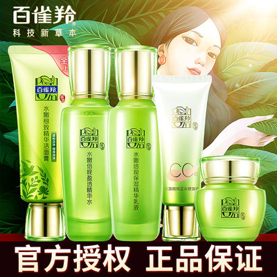 白雀羚护肤品 价格 图片 淘宝天猫白雀羚护肤品优惠商品大全 综合排序 虎窝淘