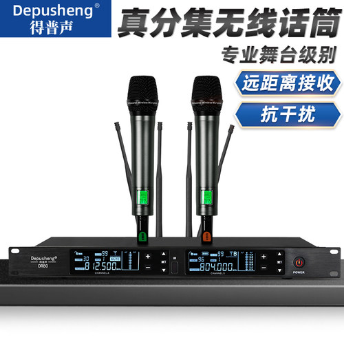 得普声dr80无线麦克风一拖二真分集专业户外舞台演出ktv酒吧驻唱家用k歌u段话筒300米远距离接收会议鹅颈领夹 得普声dr80无线麦克风一拖二真分集专业户外舞台演出ktv酒吧驻唱家用k歌u段话筒300米远距离接收会议鹅颈领夹