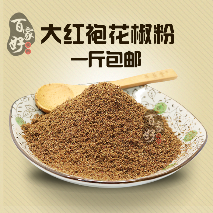 花椒面四川大红袍汉源花椒500g特麻红花椒麻椒调料正宗花椒粉 虎窝淘 花椒面四川大红袍汉源花椒500g特麻红花椒麻椒调料正宗花椒粉 虎窝淘