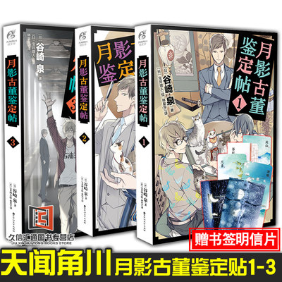 官方自营 正版现货斗罗大陆2绝世唐门漫画全套1 46共46册唐家三少斗罗大陆第二部绝世唐门漫画书全集青春玄幻龙王传说漫画 虎窝淘