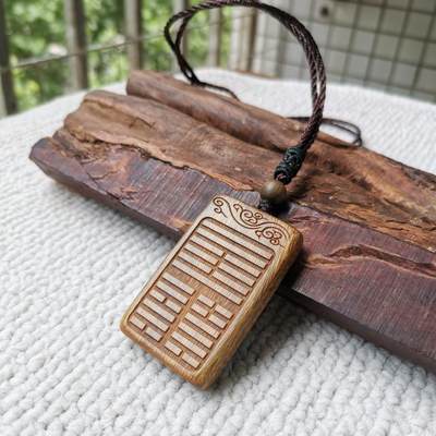 曾木匠定制三合木卦牌雷风恒卦巽为风卦风雷益卦绿檀香木项链 虎窝淘