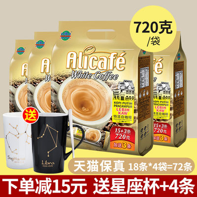 马来西亚原装进口啡特力白咖啡特浓三合一咖啡速溶7g 3袋72条装 虎窝淘