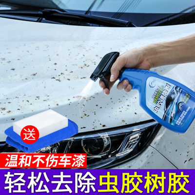 汽车洗车液漆面强力去污泡沫清洁用品鸟粪树脂树胶虫胶去除清洗剂 虎窝淘