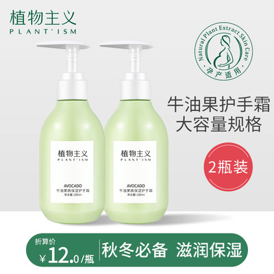 植物主义孕妇护手霜 2瓶专用滋润保湿补水防干哺乳期儿童全家可用 虎窝淘